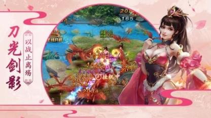 蜀山剑客行手游官方版