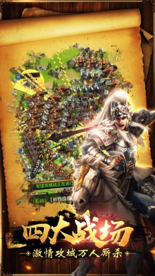 汉王的远征手游