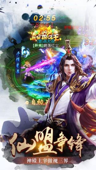 剑啸苍穹手游官方版下载