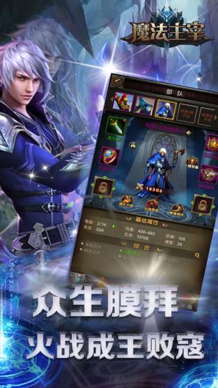 魔法主宰手游官方版