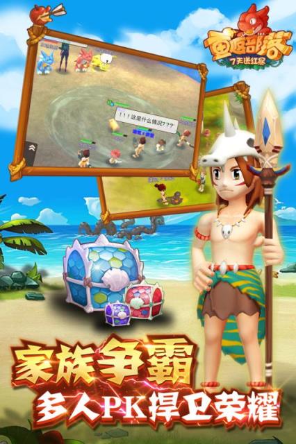 重返部落手游百度版