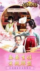 大清摄政王手游