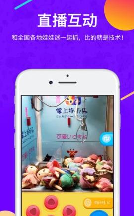 掌上抓抓乐游戏安卓版