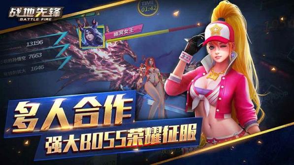 战地先锋手游百度版