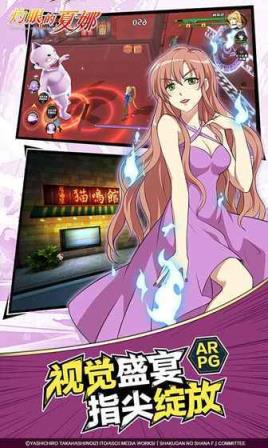 灼眼的夏娜手游破解版