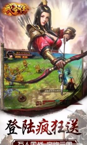 武圣传手游官方版