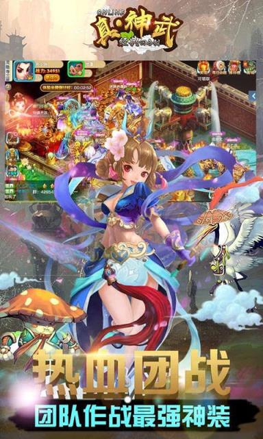 真神武BT变态版手游