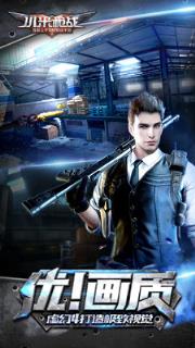 小米枪战大逃杀正式版