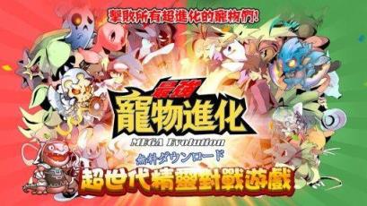 最强宠物进化VR手游破解版