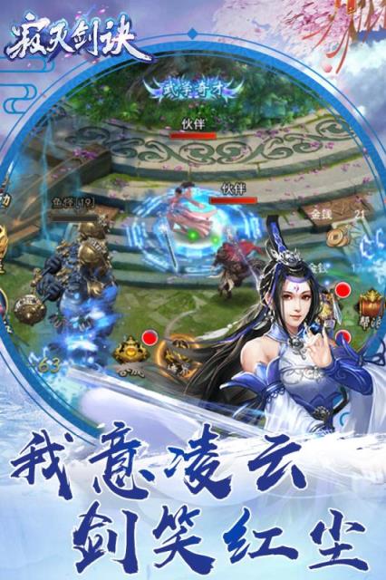 寂灭剑诀百度版