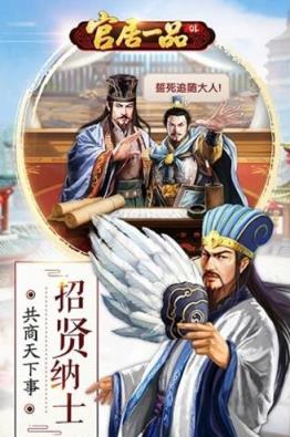 官居一品怪猫版