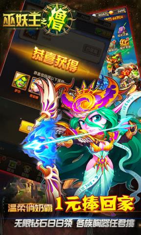 巫妖王之撸手游BT版