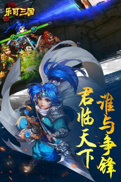 乐可三国小米版
