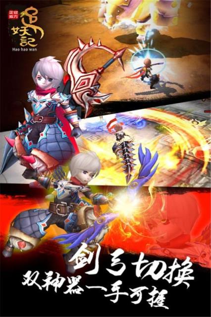 追妖记手游九游版