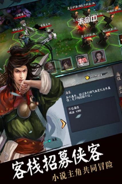 逍遥八仙内购版