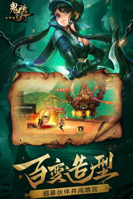鬼吹灯之牧野诡事手游果盘版下载
