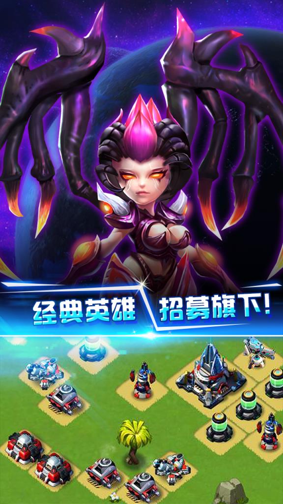 星际争霸手游果盘版