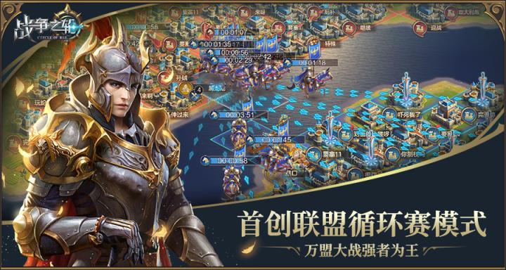 战争之轮手游官方版