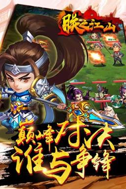 朕之江山公益服