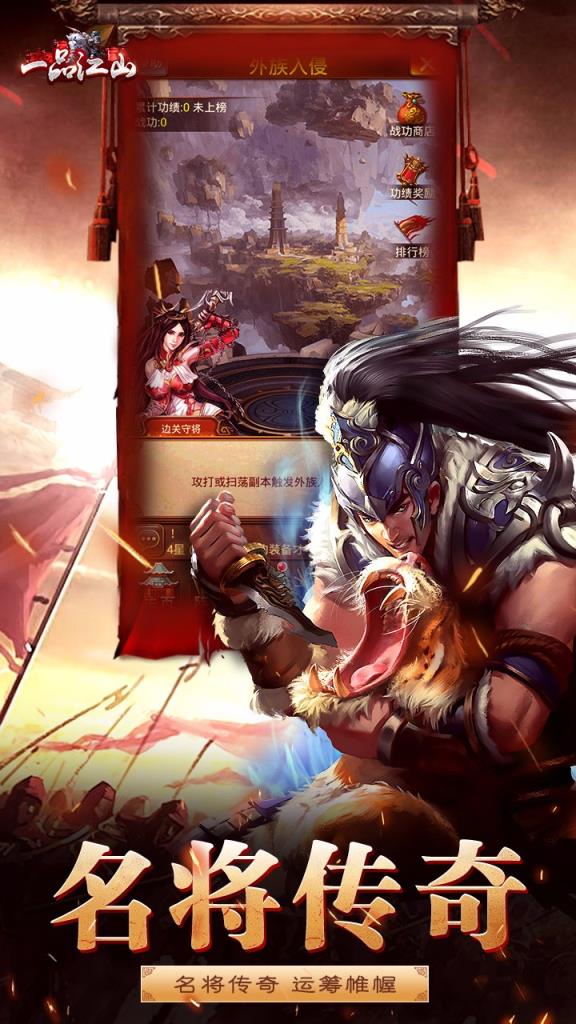 一品江山手游果盘版