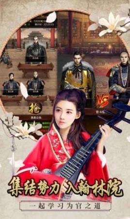 七品小县令破解版