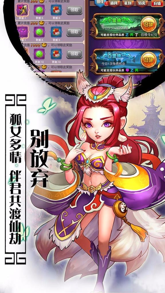 西游记口袋版手游果盘版