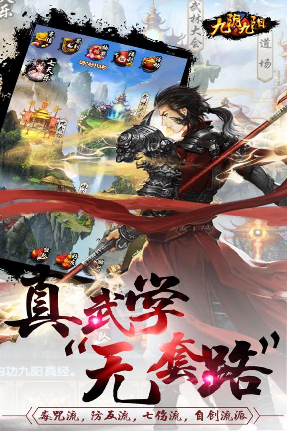 造梦西游OL手游九游版