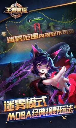 王者荣耀1.2老版本apk