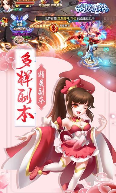 仙境奇侠传私服