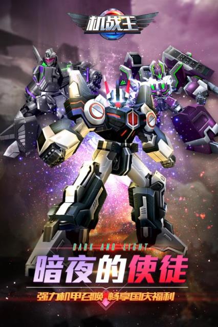 机战王魅族版
