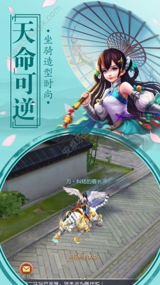 仙闻录手游官方版