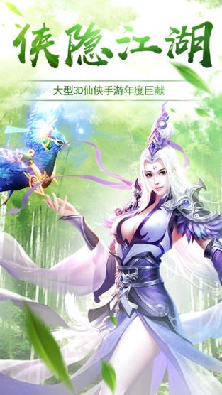 仙侠修仙手游官方版