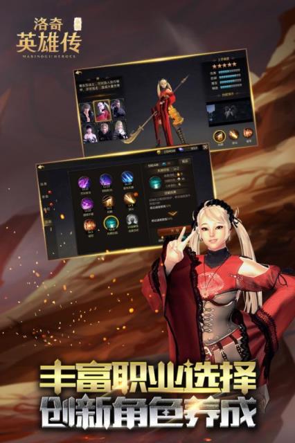 洛奇英雄传永恒手游腾讯版
