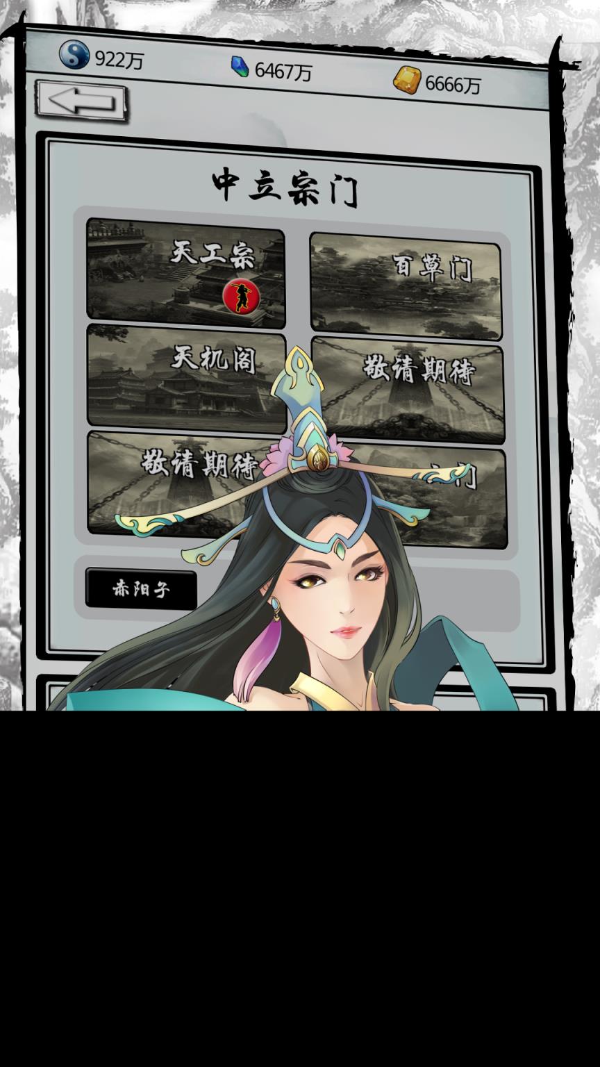 指尖修仙不删档测试版