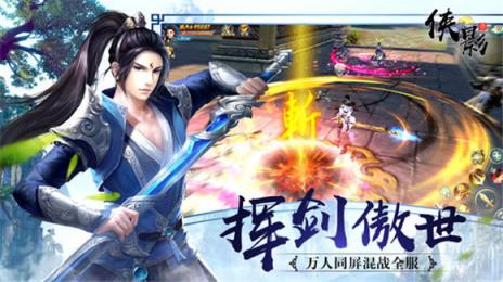 侠影录手游无限元宝金币版