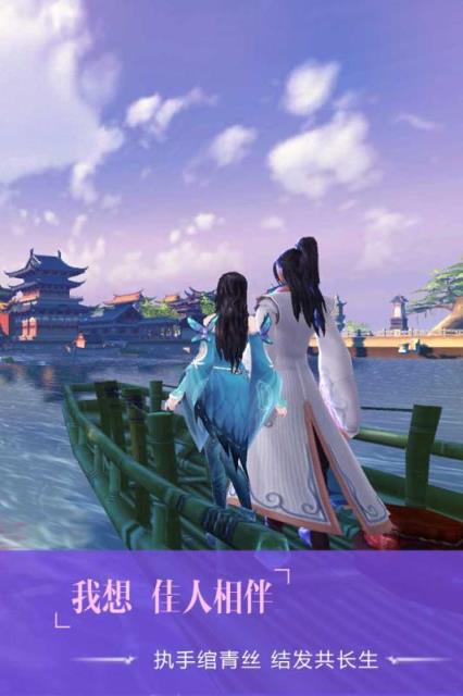 长生诀手游Android版