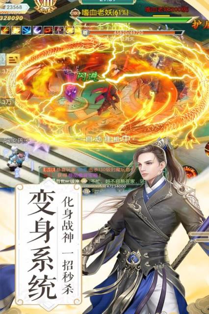 无双霸业腾讯版