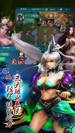 异世修真之我是传奇手游官方版