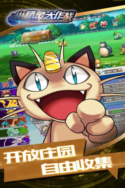 小精灵大作战手游九游版