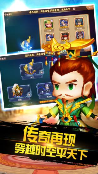 三国群英演义手游官方版