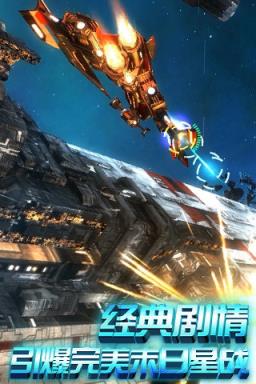 星际曙光无限金币版