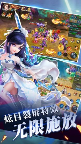 真武传奇手游破解版