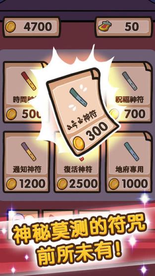 自助投胎机游戏