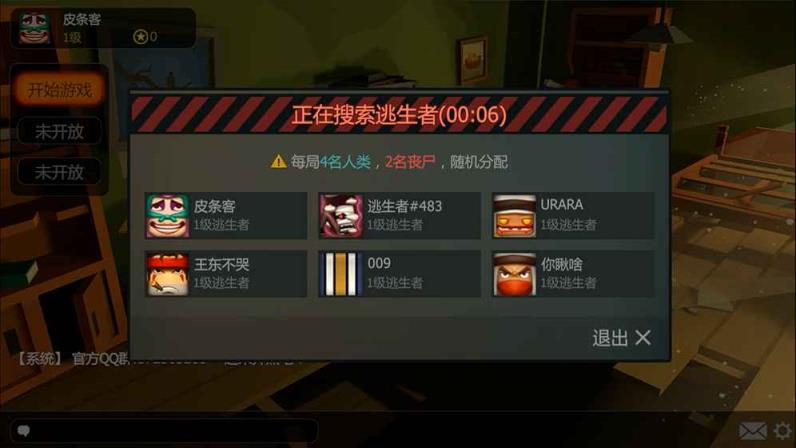 Escape X手游0.74.0最新版