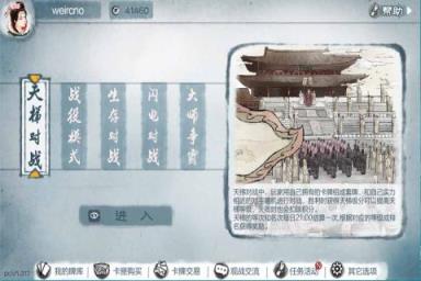 炎黄战绩手游官方版