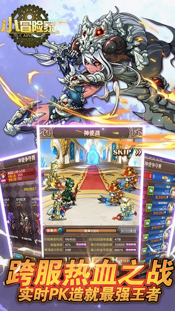 小冒险家手游公益服版