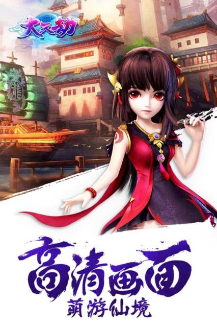 大天劫手游BT版