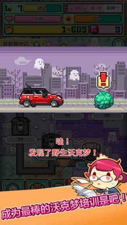 沃克梦市民怪兽官方中文版