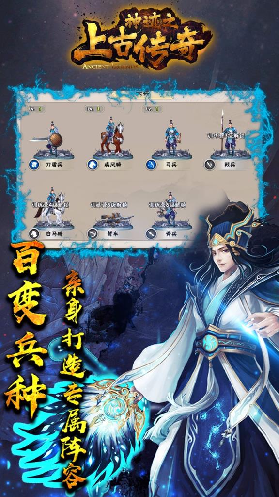 神迹之上古传奇果盘版