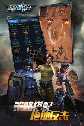 超级指挥官手游安锋版